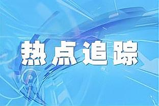 ?第一人称视角：当你在追梦的防守下得了分